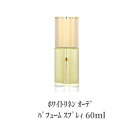 ブルガリ 香水（レディース） エスティローダー 香水 ホワイトリネン オーデ パフューム スプレィ 60ml Estee Lauder レディース 女性用 フレグランス 母の日 プレゼント ギフト 人気 ブランド コスメ ブルガリアンローズ バイオレット オリス 贈り物