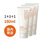 ミジャンセン トリートメント セラム トリートメント 3本 180ml オリジナル パーフェクトセラム ミジャンセン ツヤ いい香り ダメージ 韓国コスメ インバス