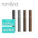ロムアンド マスカラ 【 正規品 ラベル有 】rom&nd ハンオール フィックス ブラック アッシュ ヘーゼル ブラウン ロング ボリューム 韓国コスメ 韓国マスカラ 抜け感 抜け色 にじまない