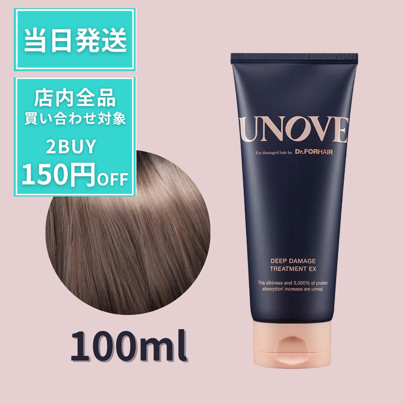 【ラスト26時間ポイント7倍!】 Unove トリートメント ディープダメージトリートメントEX 【 100ml 】 トリートメント ヘアパック ヘアケア アノブ タンパク質 サラサラ ダメージヘア 人気 売れ筋 ウルツヤ オリーブヤング 韓国人気 韓国ヘアケアのサムネイル