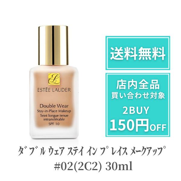 【ポイント2倍!】 エスティローダー