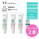 VT シカ UVトーンアップベース 【2本セット】 CICA VTCICAUVトーンアップベース VTcosmetics トーアアップベース UV 下地 CCク...
