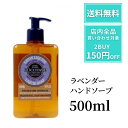 ロクシタン ハンドソープ ラベンダー LOCCITANE ラベンダーハンドソープ シア リキッドハンドソープ ラベンダー 500ml ロクシタン ハンドソープ ...