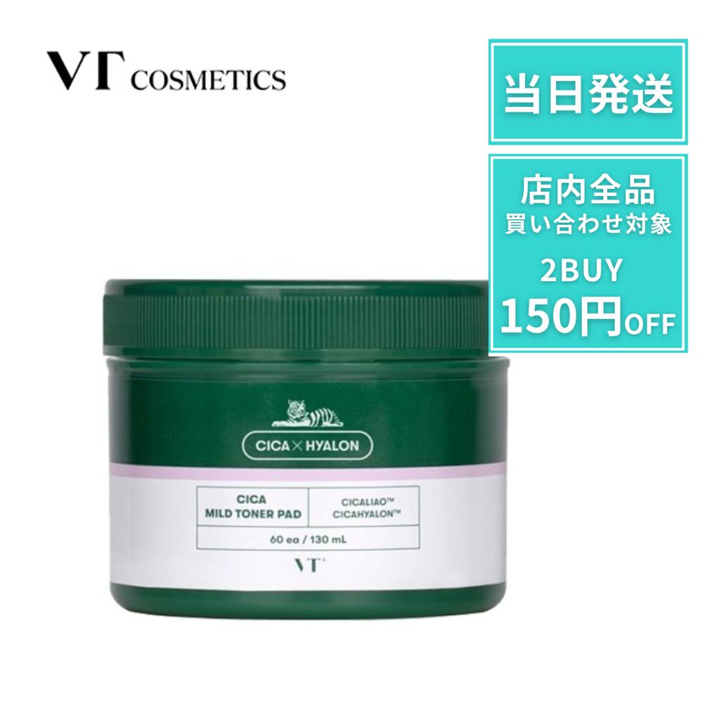 【ポイント3倍】 vt シカ CICA マイルド トナーパッド パッド 60枚 パック 拭き取り 化粧水 角質 角質ケア VTcosmetics MILD TONER PAD にきび 肌荒れ 日焼け