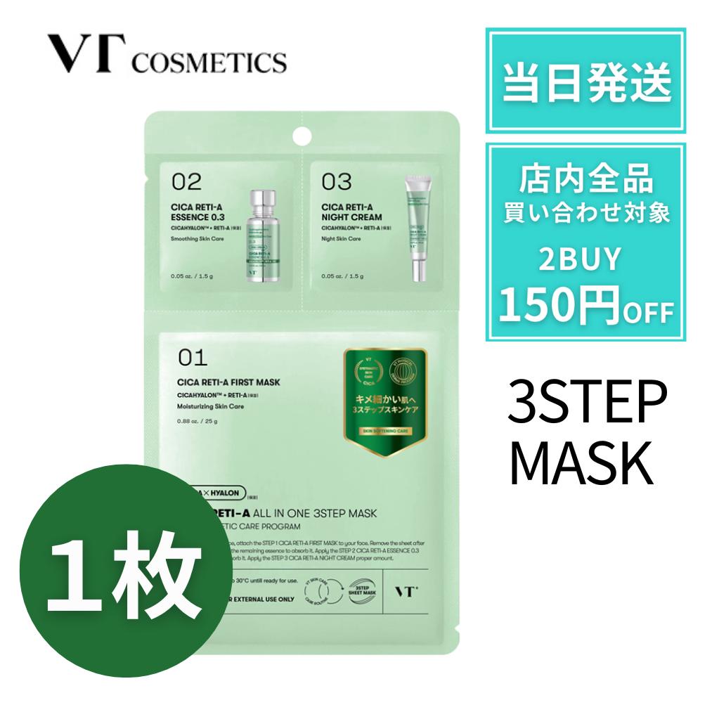 VT シカレチA オールインワン 3STEPMASK 3ステップ マスク シカレチ 【1枚】 VT シートマスク VT cosmetics オールインワンマスク オールインワン VT シカレチAオールインワンのサムネイル