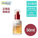 センテリアン24 美容液 アンプル マデカ セラム 50ml 正規品 マデカバイタルカプセルセラム マデカ美容液 CICA マデカセラム センテリアン24美容液...