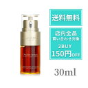 【4時間限定5%OFFクーポン】 クラランス CLARINS 美容液 セラム ダブル セーラム EX 35ml ハリ ツヤ ふっくら 美容液 デパコス プレゼン...
