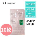 【本日ポイント4倍!】 VT オールインワン 3STEPMASK 3ステップ マスク コラーゲン 【10枚】 VT シートマスク VT cosmetics オー...