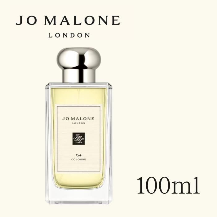 【ポイント2倍!】 ジョーマローン 香水 154 コロン 100ml JoMalone 箱あり デパ