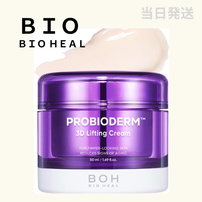 【4日20時からポイント7倍!】 バイオヒールボ タンタタンクリーム クリーム リフティングクリーム 50ml リフトアップ リフティング タンタタン バイオヒールボクリーム ハリ 弾力 エイジング 韓国コスメ オリーブヤング モチモチ もちもちのサムネイル