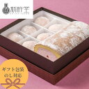 バレンタイン 手土産 岐阜「新杵堂」 ストロベリースイーツセット 詰め合わせ のし 熨斗 ギフト ラッピング 有名 美味しい 贈り物 子供 ギフト直送 手土産 ...