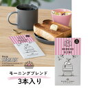 INIC coffee イニックコーヒー 3本入り スヌーピー モーニングブレンド 御中元 アイスコーヒー プレゼント スティックコーヒー コーヒースティック ギフト プチギフト 贈り物 スヌーピーコーヒー 美味しい(4)