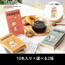 INIC coffee イニックコーヒー スヌーピー カフェオレ カフェラテ ブレンド ブラック デカフェ 父の日 父の日ギフト インスタントコーヒー コーヒー...