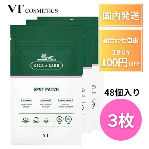 VT にきびパッチ VTcosmetics パッチ 3袋 48枚入り クリア スポットパッチ ニキビ シカ CICA 敏感肌 肌荒れ スキンケア 毛穴ケア ニキビパッチ にきび 肌荒れ 目立たない VT cicaパッチ 1,000円 ポッキリ ぽっきり VT にきびパッチ VTcosmetics パッチ 3袋 48枚入り クリア スポットパッチ ニキビ シカ CICA 敏感肌 肌荒れ スキンケア 毛穴ケア ニキビパッチ にきび 肌荒れ 目立たない VT cicaパッチ 1,000円 ポッキリ ぽっきり