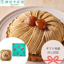 母の日 母の日ギフト 銀座モンブラン 千疋屋 銀座モンブランマロン 栗 のし 熨斗 ギフト お歳暮 御歳暮 お中元 御中元 ラッピング 有名 美味しい 贈り物 子供 ギフト直送 正月 手土産帰省(4)