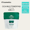 vt CICA マイルド トナーパッド パッド レフィル 60枚 リフィル パック 拭き取り 化粧水 角質 角質ケア VTcosmetics MILD TONER PAD にきび 肌荒れ 日焼け 大容量