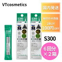 【1500円OFFクーポン!】 vt リードルショット 300 S300 リニューアル パウチ 6回分 2箱 お試し ミニサイズ 持ち歩き VTcosmetic...