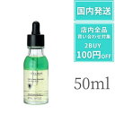 ロクシタン LOCCITAN 育毛美容液 アドバンスト スカルプケア 50ml デパコス ビューティー 母の日 イベント スカルプケア 自然由来 育毛 薄毛 抜け毛 シトラス ヘアケア