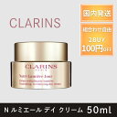 【本日ポイント2倍!】 クラランス CLARINS 日中用クリーム デイクリーム Nルミエール デイ クリーム 50m デパコス プレゼント ギフト中元 なめら...
