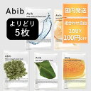 【本日ポイント4倍!】 abib アビブ 復活草 シートマスク パック PH フィットマスク 5枚 復活草 グルタチオンソーム どくだみ ドクダミ アビブ シー...
