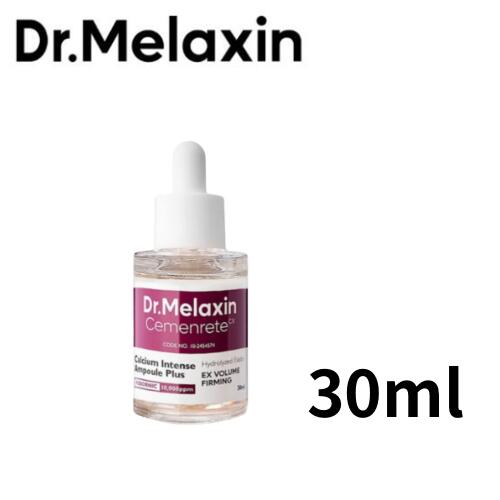 【ポイント5倍!】 【 Dr.Melaxin 正規品 】ドクターメラクチン セメンリトカルシウム ボリューム アイケア ライン 美容液 ボリュームアンプル 目元 目の下 目元集中ケア 韓国 コスメ まぶた たるみ くま 目の下専用 スキンケア セメンリトカルシウムボリュームアンプル