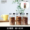 【本日ポイント4倍!】 INIC coffee イニックコーヒー スヌーピー 3本 インスタントコーヒー 御中元 ボトル 瓶 カフェオレ カフェラテ ブラック ブレンド ブラック デカフェ 御中元 父の日ギフト プレゼント 美味しい ギフト 贈り物