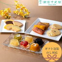 【ポイント5倍!】 御中元 中元 銀座千疋屋 銀座バラエティセット(ゼリー、フルーツフィナンシェ、ヴァッフェル、フルーツクーヘン) のし 熨斗 ギフト 有名 美...
