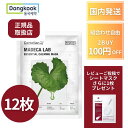 センテリアン24 パック 【正規品取扱店】 マデカラボ エッセンシャルカーミングマスク 12枚 正規品 保湿 水分 シートマスク マスクパック 韓国コスメ スキンケア エッセンス ツボクサエキス 乾燥 送料無料 センテリアン