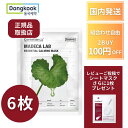 センテリアン24 パック 【正規品取扱店】 マデカラボ エッセンシャルカーミングマスク 6枚 正規品 保湿 水分 シートマスク マスクパック 韓国コスメ スキンケア エッセンス ツボクサエキス 乾燥 送料無料