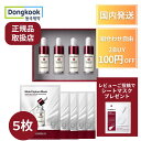 センテリアン24 メラキャプチャー マスク シートマスク パック アンプル エキスパート マデカ メラキャプチャーアンプル 7ml×4個セット セラム 美容液 アンプル シミ 保湿 エイジング マデカアンプル