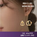 K-POPアイドルや韓国ドラマで愛用される 韓国人気アクセサリーブランド wingbling 日本正規輸入品 正規品 ボックス ギフト ギフトボックス クリスマス 当日発送 送料無料
