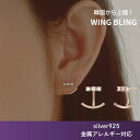 K-POPアイドルや韓国ドラマで愛用される 韓国人気アクセサリーブランド wingbling 日本正規輸入品 正規品 ボックス ギフト ギフトボックス クリスマス 当日発送 送料無料