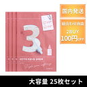 【本日ポイント4倍!】 【25枚セット】ナンバーズイン 3番 パック numbuzin シートマスク 毛穴 大容量 お得 まとめ買い ナンバーズインパック3番 ...