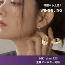 K-POPアイドルや韓国ドラマで愛用される 韓国人気アクセサリーブランド wingbling 日本正規輸入品 正規品 ボックス ギフト ギフトボックス クリスマス 韓国アクセサリー 韓国