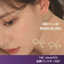 K-POPアイドルや韓国ドラマで愛用される 韓国人気アクセサリーブランド wingbling 日本正規輸入品 正規品 ボックス ギフト ギフトボックス クリスマス 当日発送 送料無料