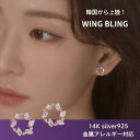 K-POPアイドルや韓国ドラマで愛用される 韓国人気アクセサリーブランド wingbling 日本正規輸入品 正規品 ボックス ギフト ギフトボックス クリスマス 当日発送 送料無料