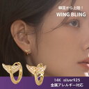 K-POPアイドルや韓国ドラマで愛用される 韓国人気アクセサリーブランド wingbling 日本正規輸入品 正規品 ボックス ギフト ギフトボックス クリスマス 当日発送 送料無料