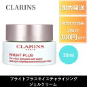 クラランス CLARINS デイクリーム ナイトクリーム ブライトプラスモイスチャライジングジェルクリーム 50ml オールスキン 美容クリーム 潤い ハリ ツヤ ふっくら 美容液 デパコス プレゼント ギフト 角質層 スキンケア 乾燥