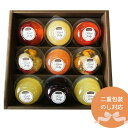 敬老の日 山形「たかはた果樹園」フルーツゼリー9個セット(6品種)詰め合わせ のし 熨斗 ギフト ラッピング 有名 美味しい 贈り物 子供 ギフト直送 手土産 ...