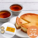 【ポイント5倍!】 敬老の日 「乳蔵」 北海道ベイクドチーズケーキ あいすプリン 焼菓子 洋菓子 果物 フルーツ スイーツ 詰合せ プレゼント ギフト 手土産 チーズ 濃厚