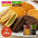 【ポイント5倍!】 敬老の日 岡山 創業明治四年 「福井堂」 ワッフル詰め合わせ4種セット 計8個 のし 熨斗 ギフト 有名 美味しい 贈り物 子供 ギフト直送 手土産 焼菓子 洋菓子 果物 フルーツ スイーツ 詰合せ プレゼント