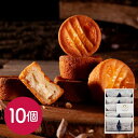 東京 「CHEESECAVARYTOKYO」 チーズガレット10個 のし 熨斗 ギフト ラッピング 有名 美味しい 贈り物 子供 ギフト直送 手土産 焼菓子 洋菓子 果物 フルーツ スイーツ 詰合せ プレゼント