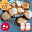 敬老の日 東京 「りんごとバター。」 チョコタルトクッキー8個 のし 熨斗 ギフト ラッピング 有名 美味しい 贈り物 子供 ギフト直送 手土産 焼菓子 洋菓子 果物 フルーツ スイーツ 詰合せ プレゼント