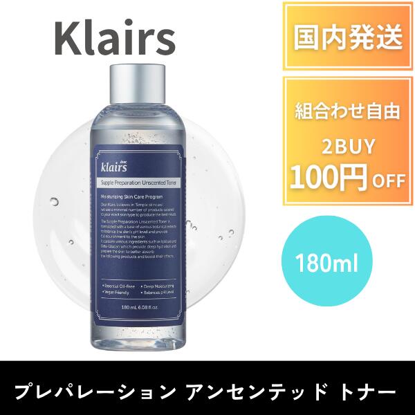 クレアス Klairs 化粧水 トナー サプルプレパレーションアンセンテッドトナー 180ml 韓国コスメ しっとり 敏感肌 化粧水 スキンケア オイルフリー アルコールフリー 高保湿タイプ 低刺激 導入化粧水 ヒアルロン酸 収れん スキンケア ヴィーガン 保湿 トラブル肌 toner