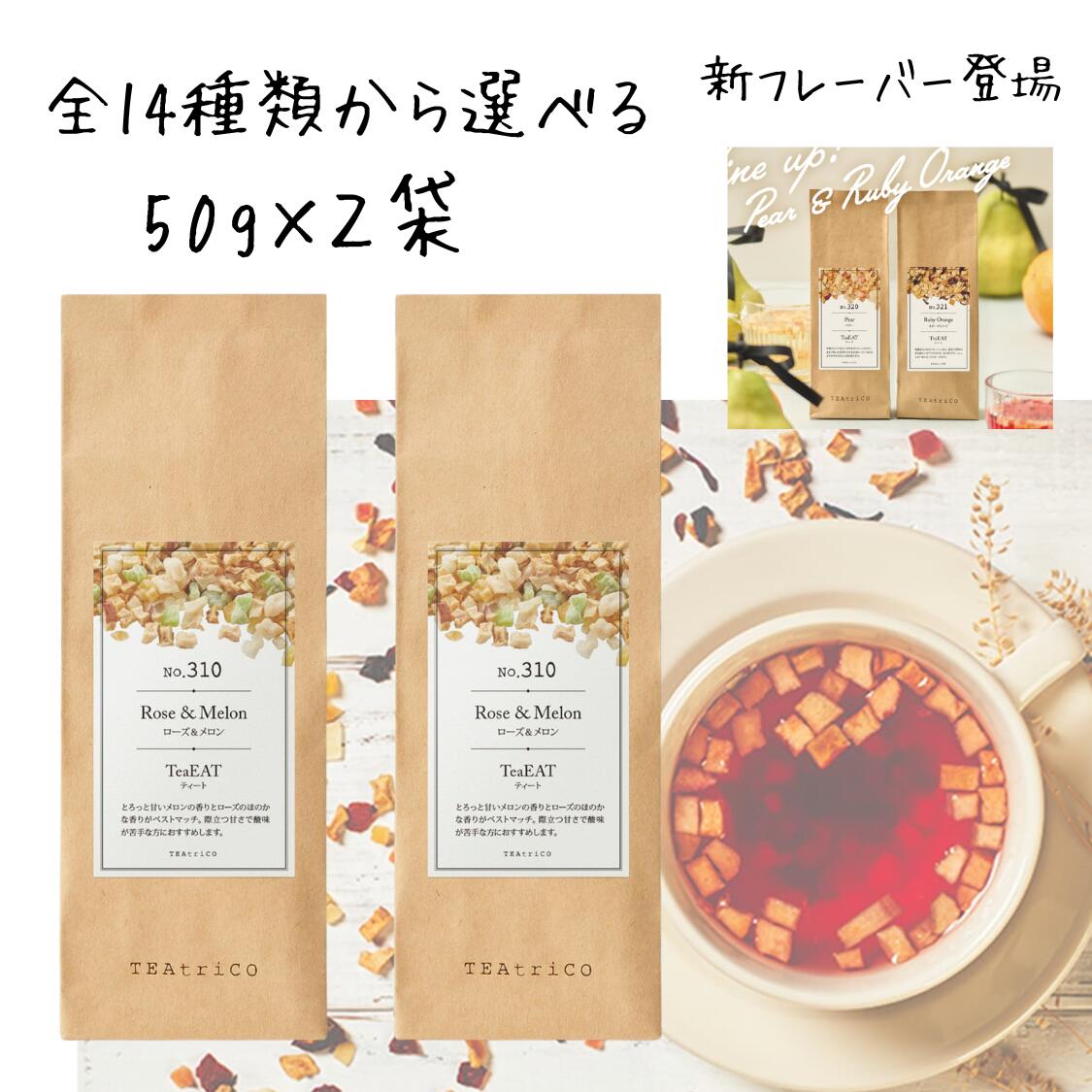 ティートリコ ティート フルーツテ