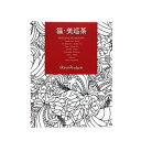 【30日はポイント3倍!】 【薬膳茶】ハーブティー 温 美巡茶 オンビジュンチャ 4g×30包 冷え 温活 体づくり 茶葉 溜め込みすっきり 冷え性 糖分 油分