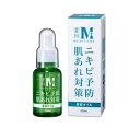 メディステ 薬用 ブースターオイル エッセンス 30ml メディステオイル MEDISTHE 正規品 エステ専売品 プロ用 サロン専売品 美容液 導入美容液 ブースター 薬用化粧品 医薬部外品 ニキビ 肌荒れ ビタミンC 美容オイル