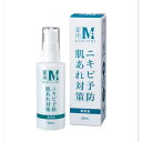 メディステ ニキビ 美容液 50ml MEDISTHE メディステ美容液 正規品 エステ専売品 サロン専売品 薬用化粧品 医薬部外品 セラム 大人ニキビ 肌荒れ 保湿 乾燥 肌荒れ メンズ レディース 集中ケア しっとり