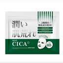 CICA シートマスク 40枚 プロズビ 正規品 プロ用 エステ専売品 サロン専売品 シカ 肌荒れ ニキビ 韓国 パック 毎日使える 潤い 保湿 大容量 メイク前のパック さっぱり 美肌