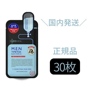 【9/7限定 5%OFFクーポン】 メディヒール MEDIHEAL パック メンズ MEN 【30枚】男性 シートマスク マスク メディヒールパック メンズパック 男性用パック 肌荒れ ニキビ 毛穴 ハリ エイジング オイリー 乾燥